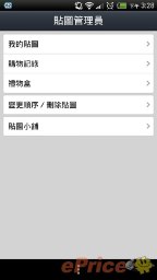LINE 付費可愛圖上架,台灣也可買喔 (附教學) LINE 付費可愛圖上架,台灣也可買喔 (附教學)
