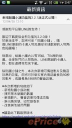 LINE 付費可愛圖上架,台灣也可買喔 (附教學) LINE 付費可愛圖上架,台灣也可買喔 (附教學)