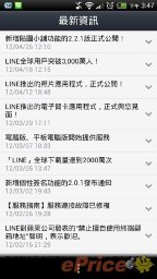 LINE 付費可愛圖上架,台灣也可買喔 (附教學) LINE 付費可愛圖上架,台灣也可買喔 (附教學)