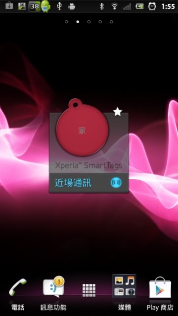 (XPERIA P) XPERIA P + NFC Tag + 悠遊卡