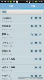 【Root 專用】愛字體讓你輕鬆更換手機字型 【Root 專用】愛字體讓你輕鬆更換手機字型