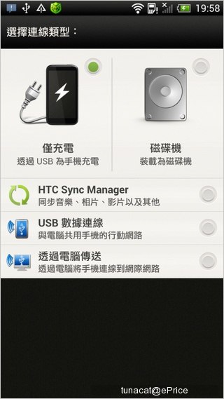 【Root 專用】愛字體讓你輕鬆更換手機字型 【Root 專用】愛字體讓你輕鬆更換手機字型
