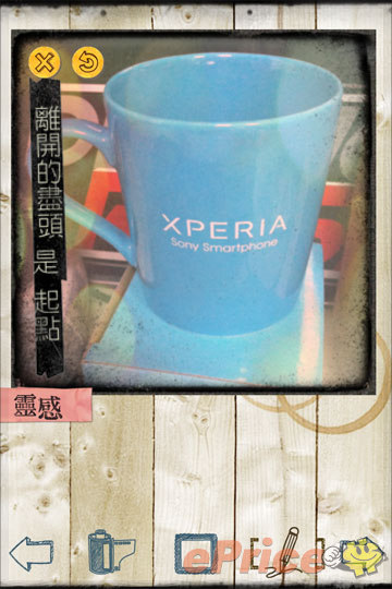 【APP 分享】文青相機讓你沒料也能很假掰 【APP 分享】文青相機讓你沒料也能很假掰