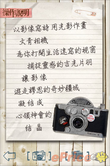 【APP 分享】文青相機讓你沒料也能很假掰 【APP 分享】文青相機讓你沒料也能很假掰