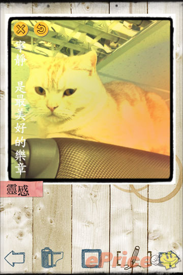 【APP 分享】文青相機讓你沒料也能很假掰 【APP 分享】文青相機讓你沒料也能很假掰