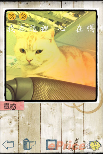 【APP 分享】文青相機讓你沒料也能很假掰 【APP 分享】文青相機讓你沒料也能很假掰