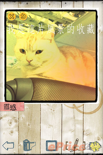 【APP 分享】文青相機讓你沒料也能很假掰 【APP 分享】文青相機讓你沒料也能很假掰