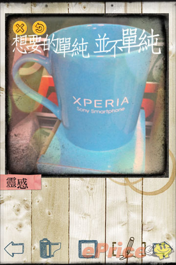 【APP 分享】文青相機讓你沒料也能很假掰 【APP 分享】文青相機讓你沒料也能很假掰
