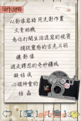 【APP 分享】文青相機讓你沒料也能很假掰 【APP 分享】文青相機讓你沒料也能很假掰