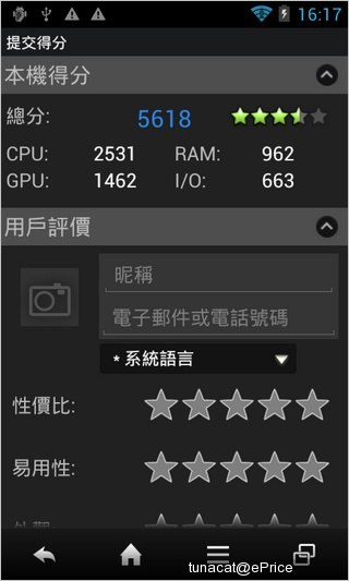 平價大螢幕　Sharp SH530U 市售版實測 - 77