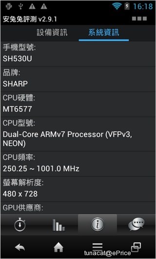 平價大螢幕　Sharp SH530U 市售版實測 - 75