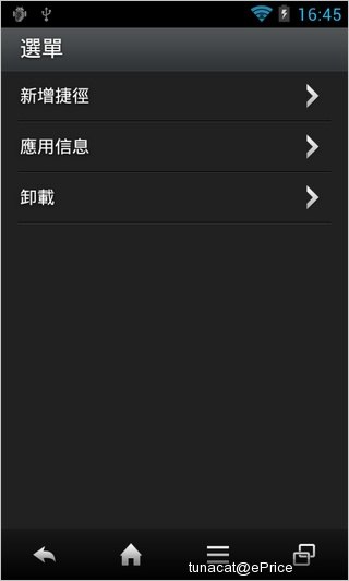 平價大螢幕　Sharp SH530U 市售版實測 - 40