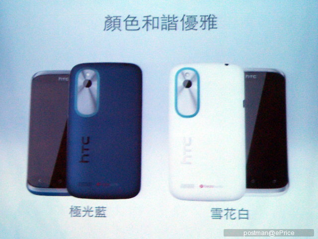 HTC Desire X 官方宣傳品曝光 HTC Desire X 官方宣傳品曝光