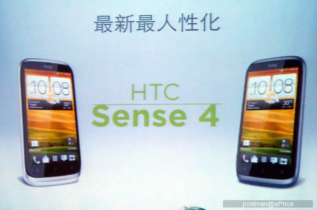 HTC Desire X 官方宣傳品曝光 HTC Desire X 官方宣傳品曝光