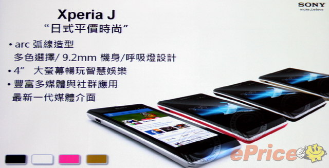 Sony Mobile 首席設計師講 Xperia TX 新機設計 Sony Mobile 首席設計師講 Xperia TX 新機設計
