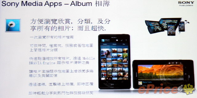 Sony Mobile 首席設計師講 Xperia TX 新機設計 Sony Mobile 首席設計師講 Xperia TX 新機設計