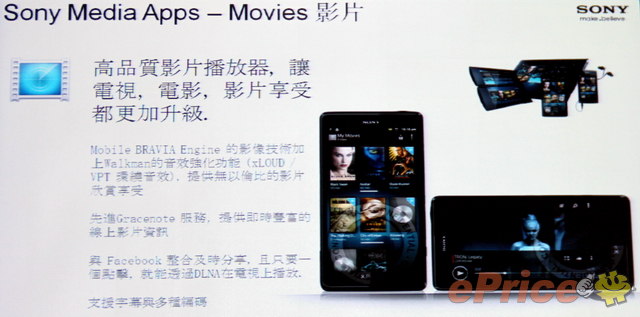 Sony Mobile 首席設計師講 Xperia TX 新機設計 Sony Mobile 首席設計師講 Xperia TX 新機設計