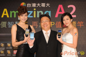 雙核手機免五千:台灣大哥大 Amazing A2 雙核手機免五千:台灣大哥大 Amazing A2