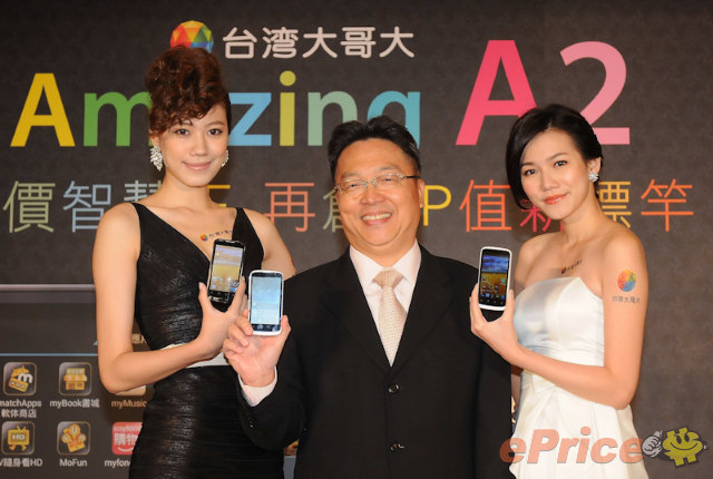 雙核手機免五千:台灣大哥大 Amazing A2 雙核手機免五千:台灣大哥大 Amazing A2