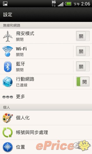 HTC、台灣大聯手推出 One SV，單機價 11,900 元 - 16