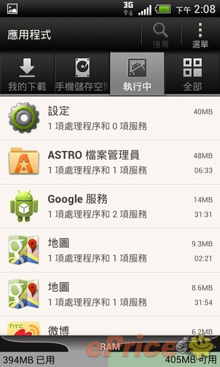 HTC、台灣大聯手推出 One SV，單機價 11,900 元 - 21