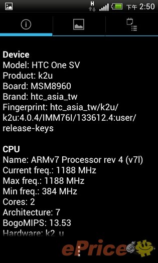 HTC、台灣大聯手推出 One SV，單機價 11,900 元 - 23
