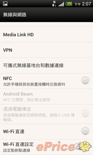 HTC、台灣大聯手推出 One SV，單機價 11,900 元 - 17