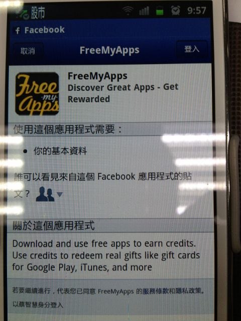 超好康!! FreeMyApps 蘋果最好賺 付費變免費軟體，終於在android上架囉!!!  - 6