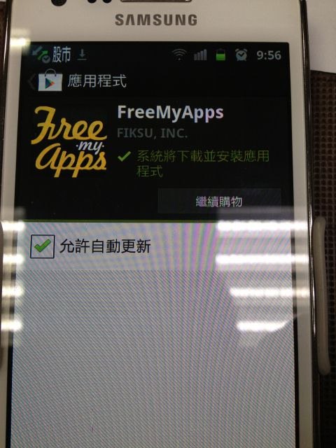 超好康!! FreeMyApps 蘋果最好賺 付費變免費軟體，終於在android上架囉!!!  - 2