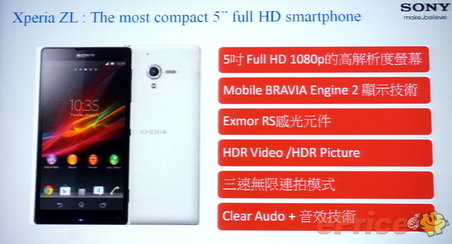 Xperia Z / ZL 正式在台發表,實機試用搶「鮮」看 - 13 Xperia Z / ZL 正式在台發表,實機試用搶「鮮」看 - 13