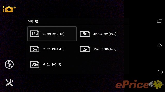 Sony Xperia Z 真機:影相、防水、介面全面試 Sony Xperia Z 真機:影相、防水、介面全面試