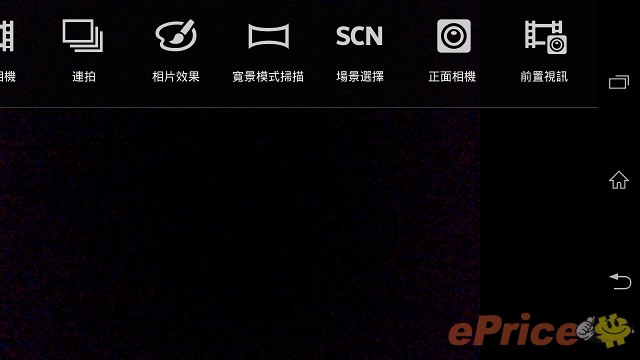 Sony Xperia Z 真機:影相、防水、介面全面試 Sony Xperia Z 真機:影相、防水、介面全面試