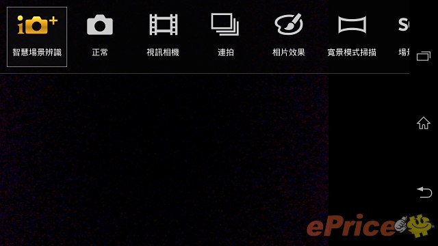Sony Xperia Z 真機:影相、防水、介面全面試 Sony Xperia Z 真機:影相、防水、介面全面試