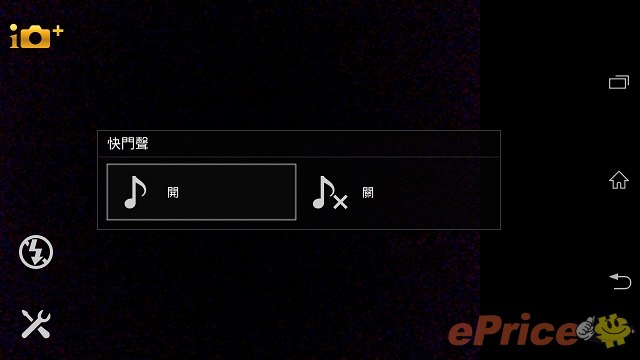 Sony Xperia Z 真機:影相、防水、介面全面試 Sony Xperia Z 真機:影相、防水、介面全面試