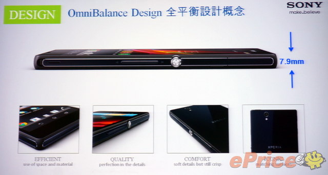 Sony Xperia Z 真機:影相、防水、介面全面試 Sony Xperia Z 真機:影相、防水、介面全面試