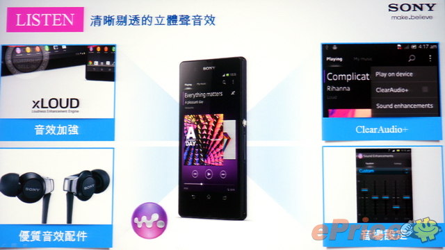Sony Xperia Z 真機:影相、防水、介面全面試 Sony Xperia Z 真機:影相、防水、介面全面試