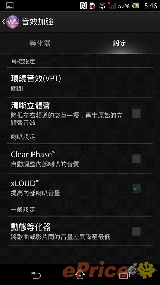 Sony Xperia Z 真機:影相、防水、介面全面試 Sony Xperia Z 真機:影相、防水、介面全面試