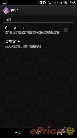 Sony Xperia Z 真機:影相、防水、介面全面試 Sony Xperia Z 真機:影相、防水、介面全面試