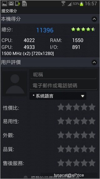 三星 Galaxy Premier 遠傳獨賣　$15,900 即日上市 - 91