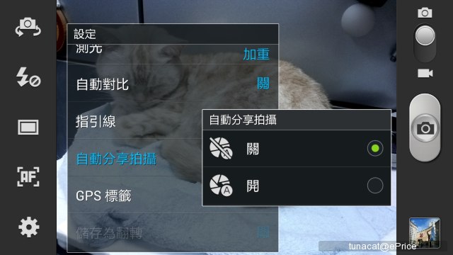 三星 Galaxy Premier 遠傳獨賣　$15,900 即日上市 - 22