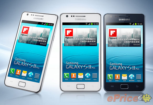 三星galaxy s2 plus 月底开卖 售$13,900