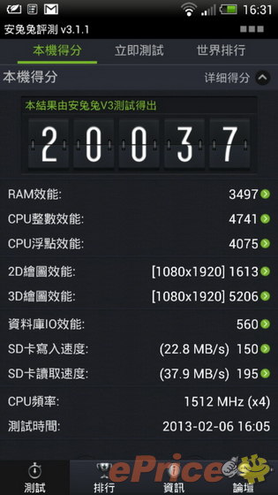 全高清機大比拼! Sony Xperia Z 鬥 HTC Butterfly 全高清機大比拼! Sony Xperia Z 鬥 HTC Butterfly