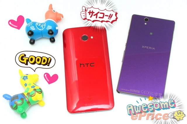 全高清機大比拼! Sony Xperia Z 鬥 HTC Butterfly 全高清機大比拼! Sony Xperia Z 鬥 HTC Butterfly