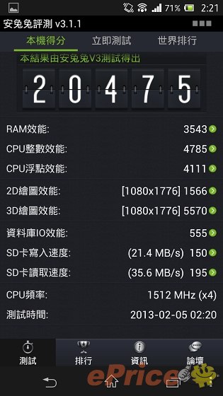 全高清機大比拼! Sony Xperia Z 鬥 HTC Butterfly 全高清機大比拼! Sony Xperia Z 鬥 HTC Butterfly