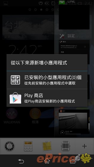 防水防塵,影像音樂:Sony Xperia Z 重點試到盡 防水防塵,影像音樂:Sony Xperia Z 重點試到盡