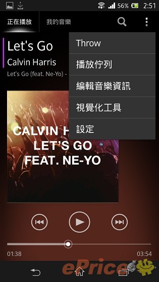 防水防塵,影像音樂:Sony Xperia Z 重點試到盡 防水防塵,影像音樂:Sony Xperia Z 重點試到盡