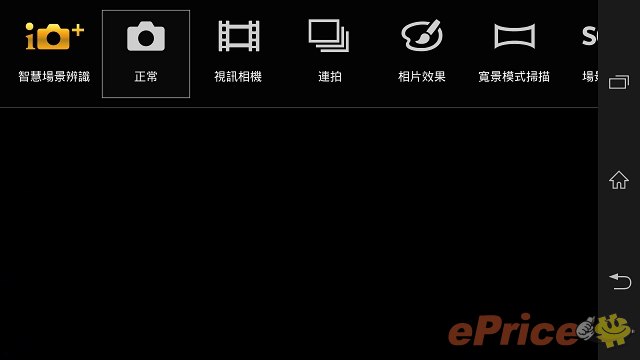 防水防塵,影像音樂:Sony Xperia Z 重點試到盡 防水防塵,影像音樂:Sony Xperia Z 重點試到盡