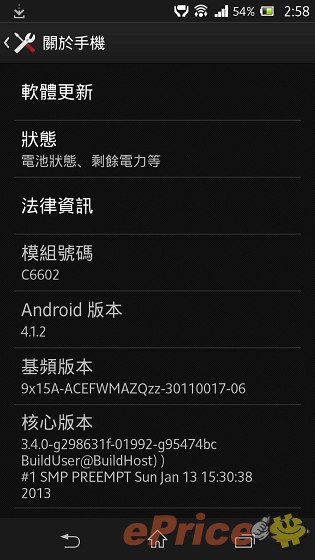 防水防塵,影像音樂:Sony Xperia Z 重點試到盡 防水防塵,影像音樂:Sony Xperia Z 重點試到盡