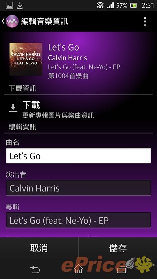 防水防塵,影像音樂:Sony Xperia Z 重點試到盡 防水防塵,影像音樂:Sony Xperia Z 重點試到盡