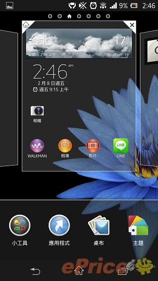 防水防塵,影像音樂:Sony Xperia Z 重點試到盡 防水防塵,影像音樂:Sony Xperia Z 重點試到盡